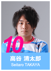 #10 高谷 清太郎