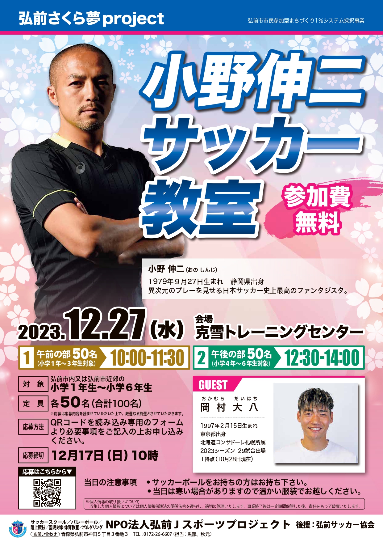 L サッカー日本代表 トレーニングトップ CONDIVO22 スレあり 小野伸二、引退も頭によぎる 小野伸二　アクリルスタンド