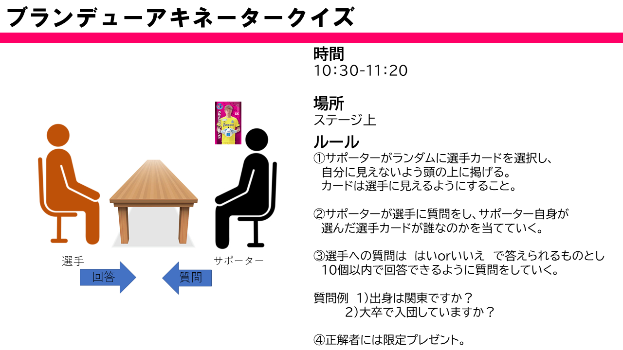 2024シーズン サポーター感謝デー」開催のお知らせ（11/27（水）更新） | ブランデュー弘前FCオフィシャルサイト
