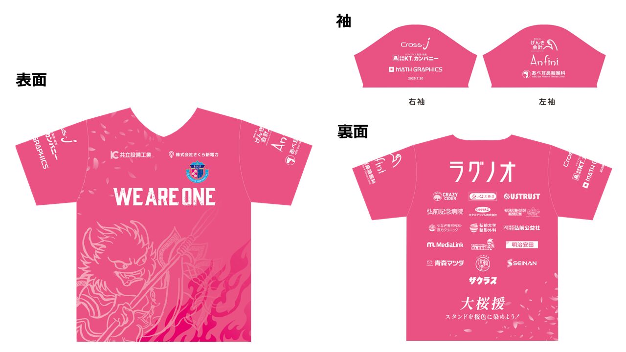 支給品】 ブランデュー弘前FC ユニフォーム 東北1部リーグ 2026 