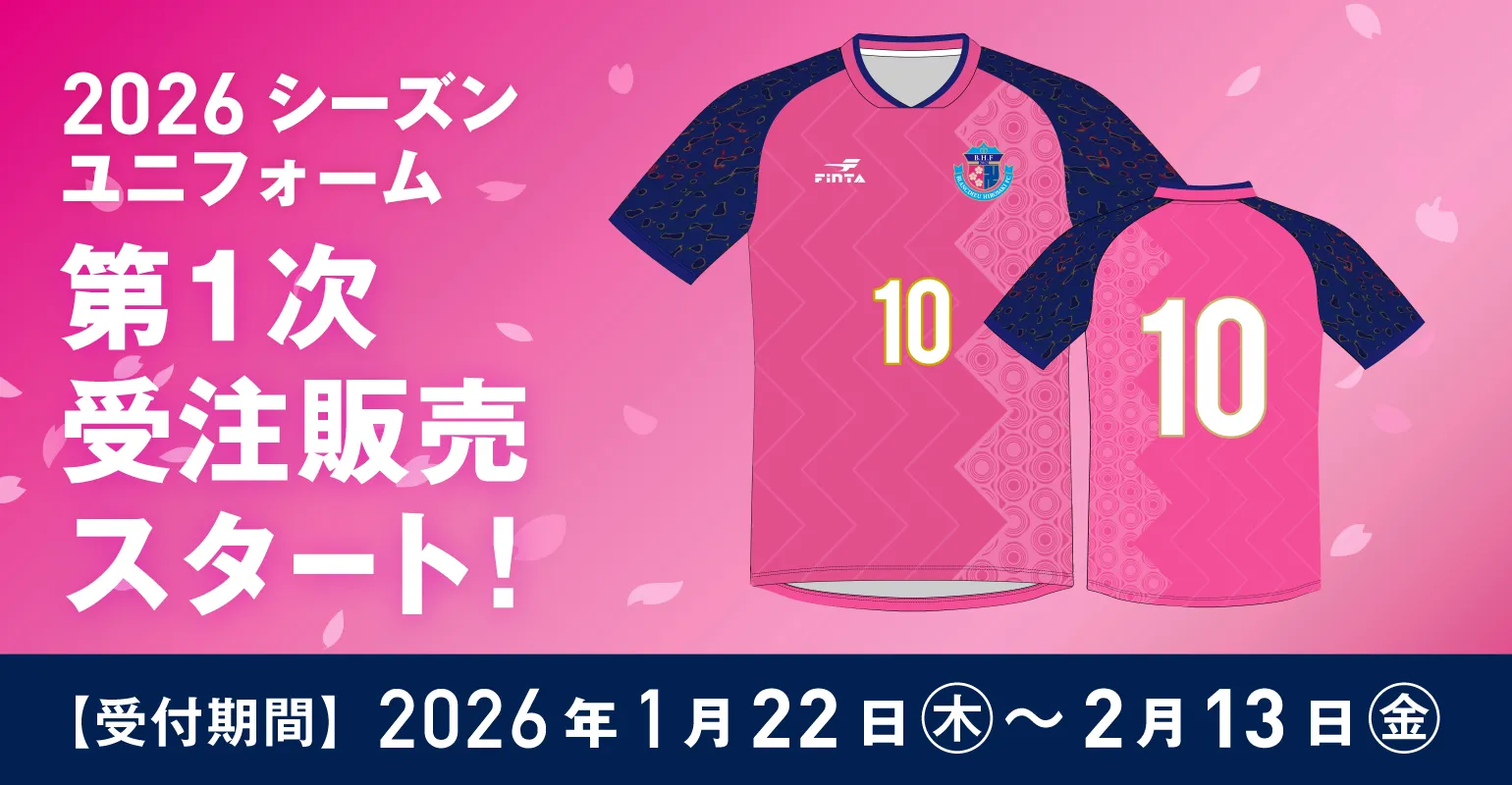 ユニフォーム第一次受注販売