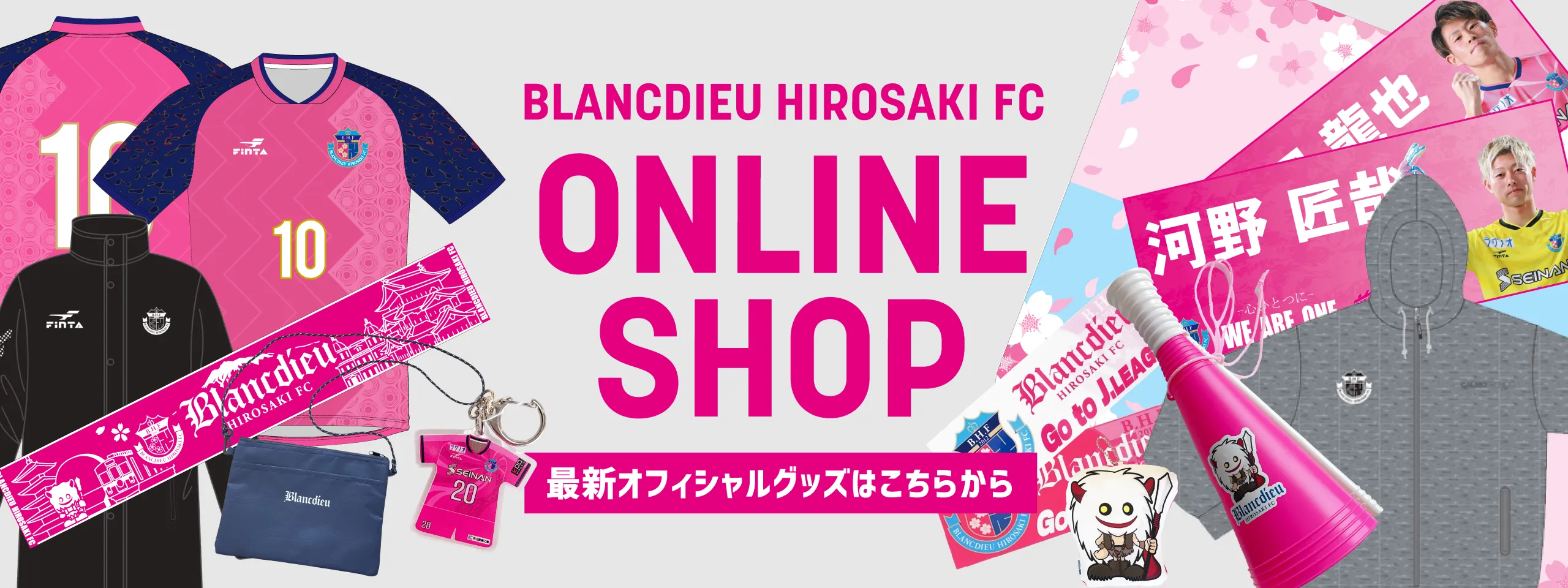 グッズサイト