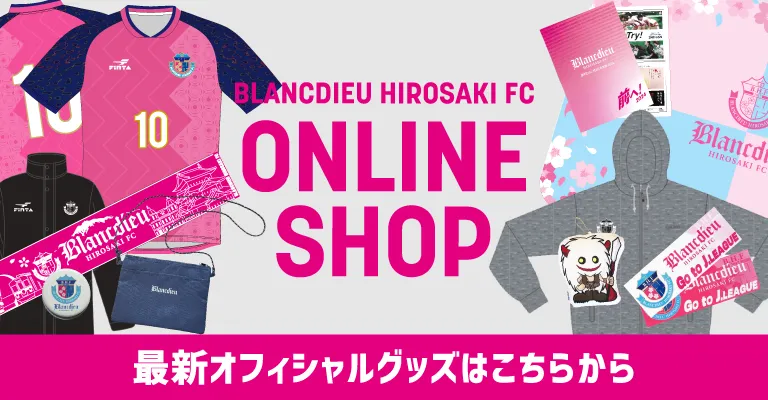 オフィシャルショップ