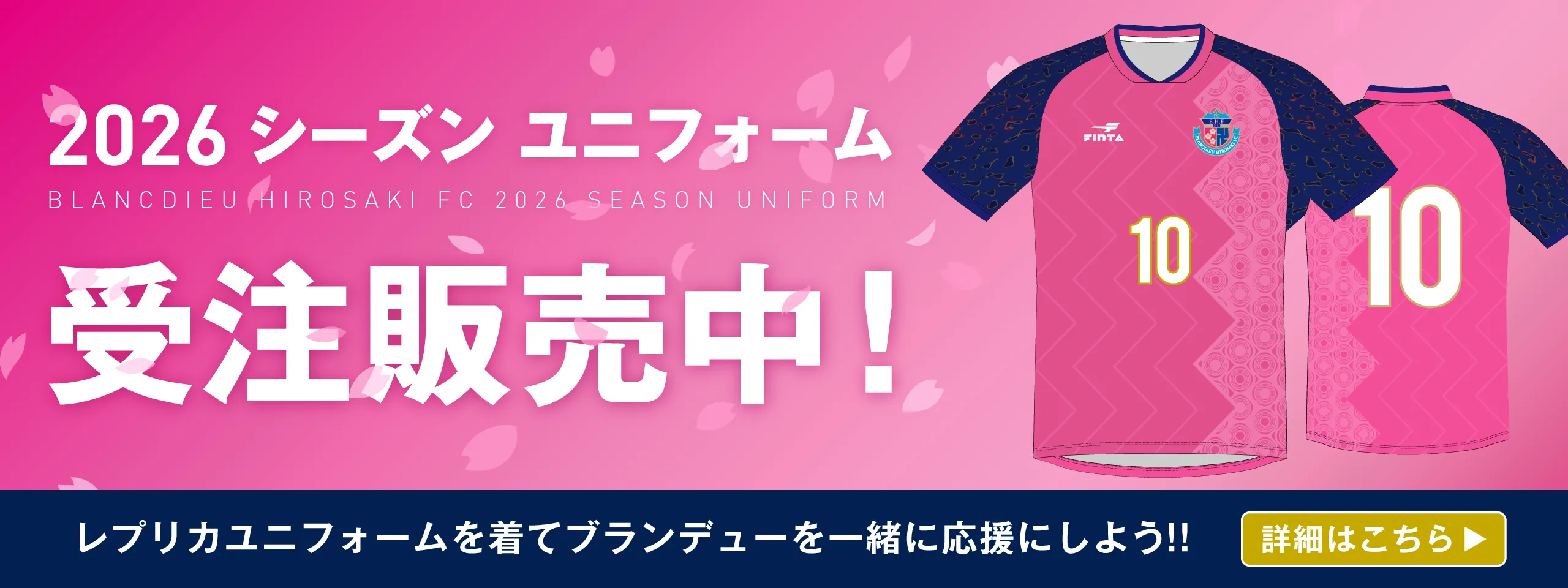 ユニフォーム販売