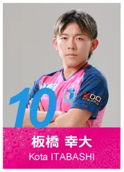 #10 板橋 幸大