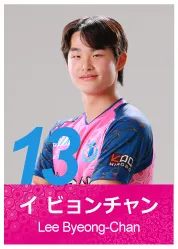 #13 イ ビョンチャン