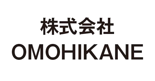 ㈱OMOHIKANE