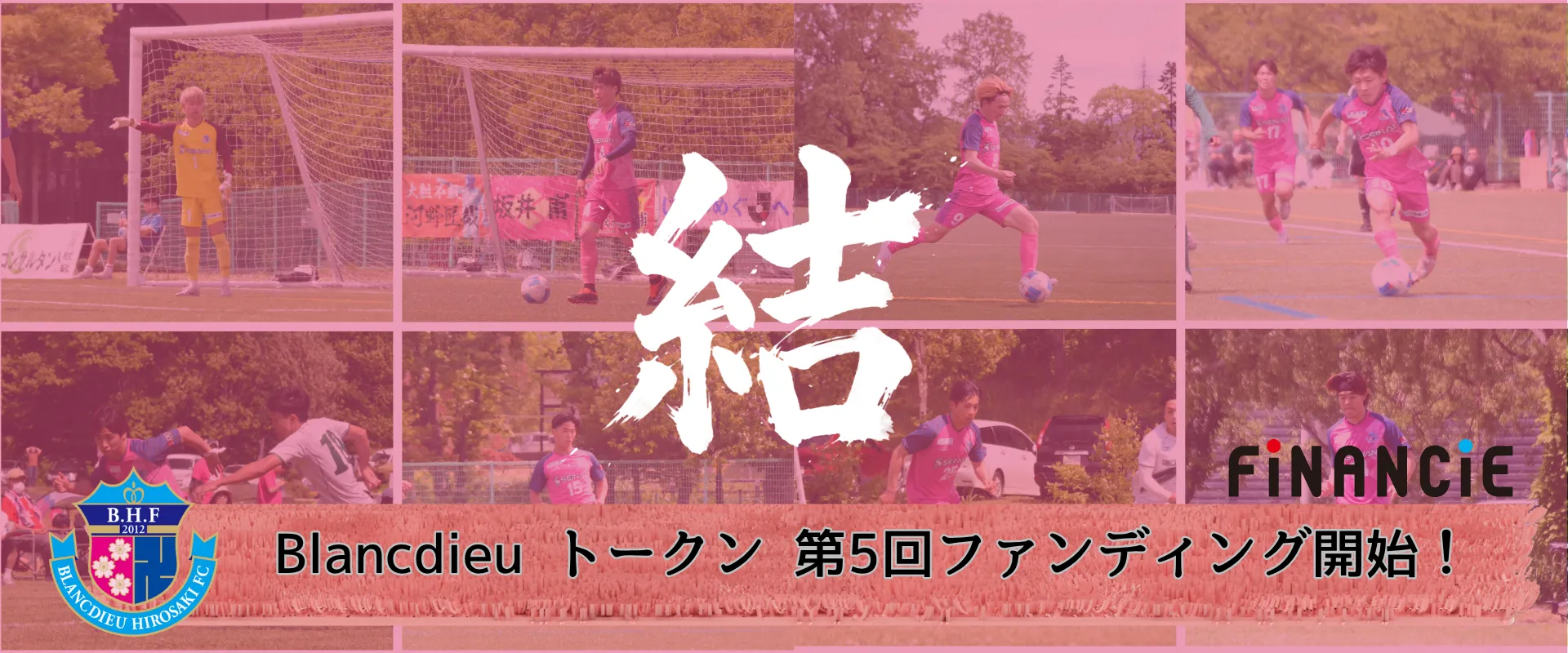 第5回トークン