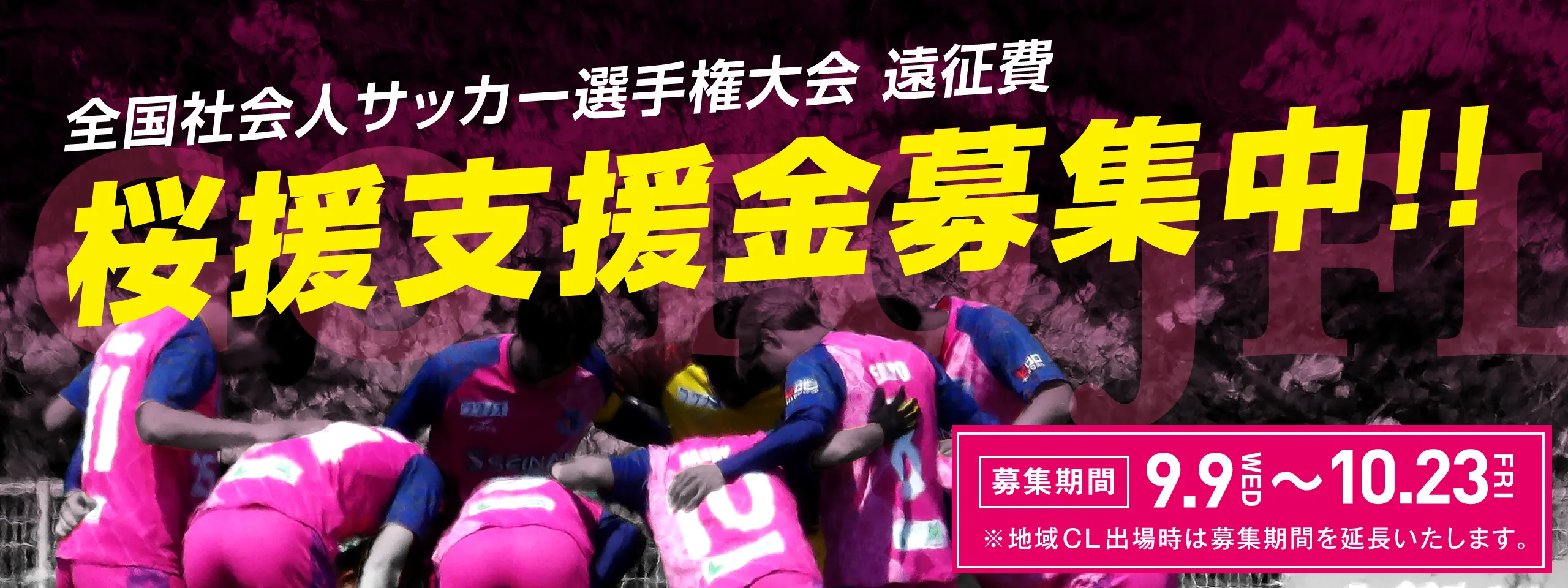 寄付金