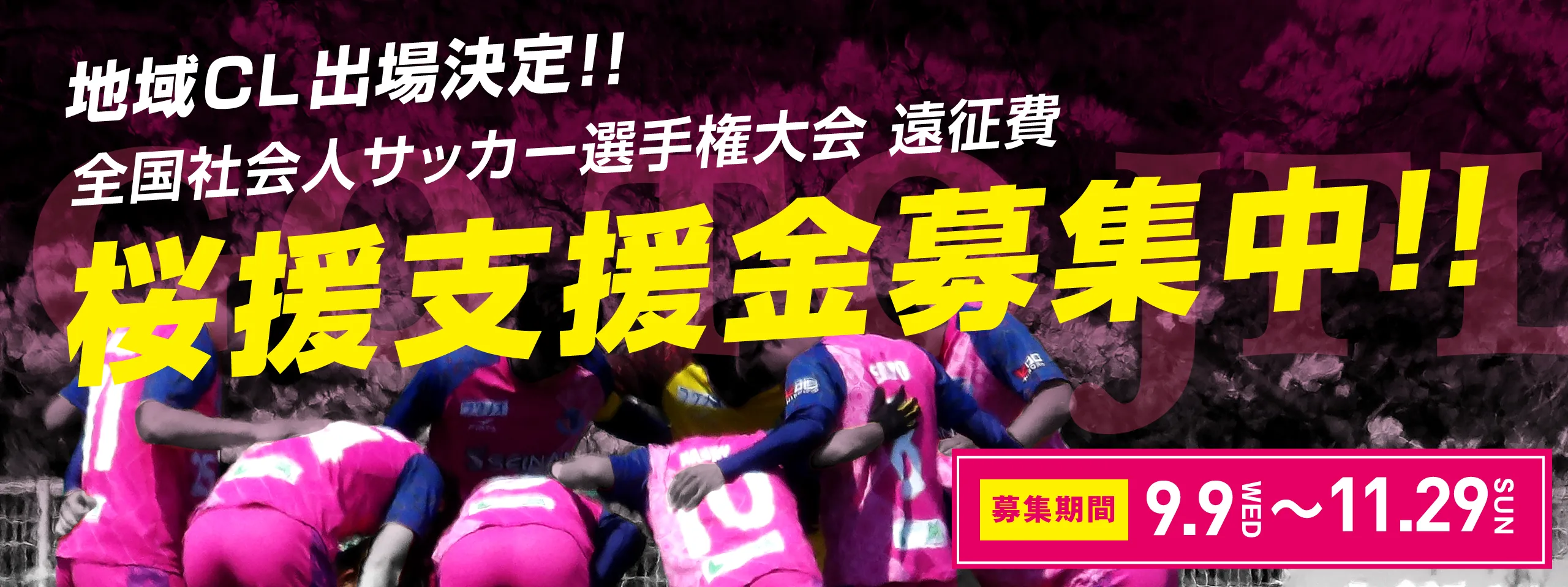 寄付金